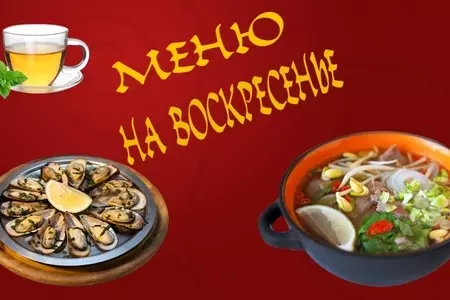 Меню на 1 апреля