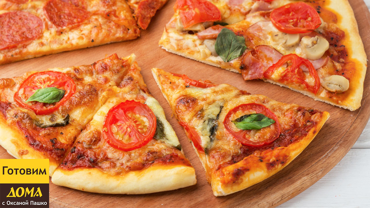 Пицца с разными начинками по слоям