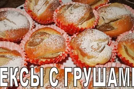 Кексы с грушами!!!