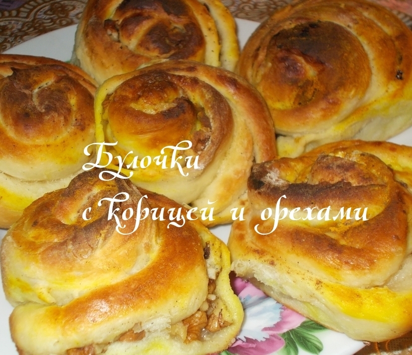 Медовые булочки с корицей и орехами