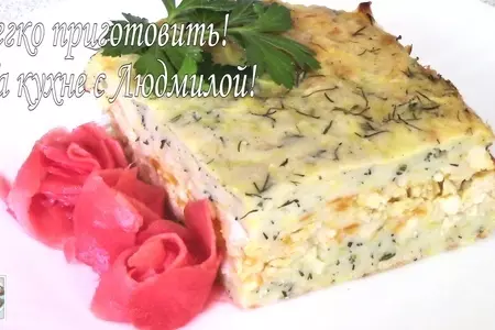 Сочная запеканка с кабачком и курицей! ароматная и вкусная! легко приготовить!