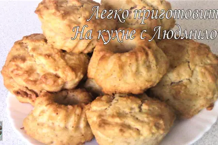 Ароматные кексы с яблоками и кокосовой стружкой. легко приготовить!