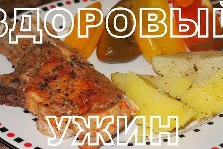 Мясо с овощами на пару