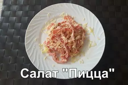 Салат "пицца"