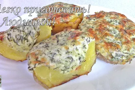 Картофель под соусом в духовке