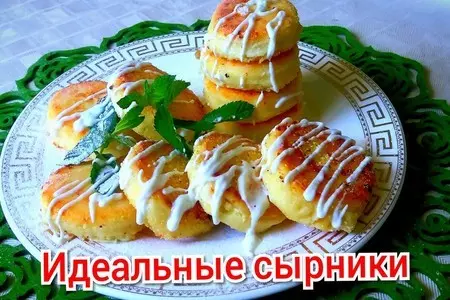 Сырники с цитрусовым ароматом