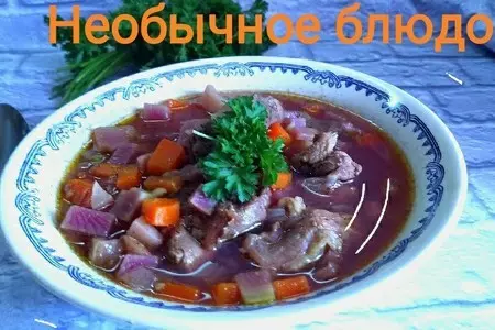 Второе блюдо из мяса и овощей