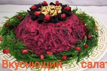 Салат со свеклой