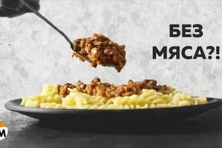 Макароны болоньезе без мяса