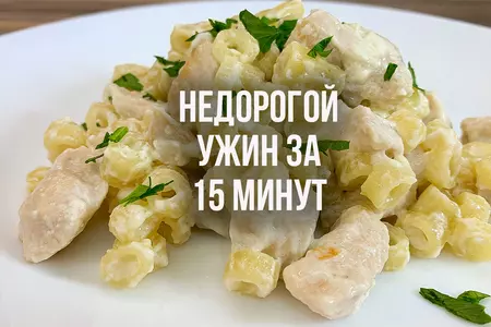 Запеканка с макаронами