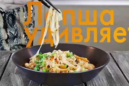 Шикарный ужин — рисовая лапша с морепродуктами