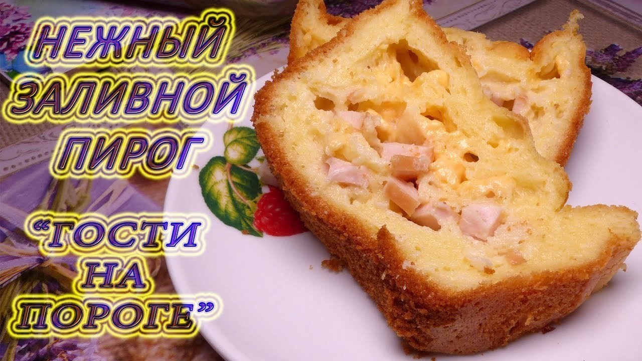 Рецепт умный пирог вкусное чудо