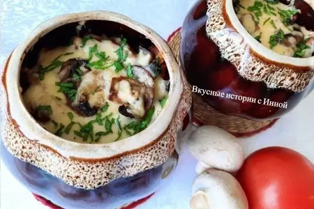 Горшочки с копченым куриным окорочком, картофелем и грибами