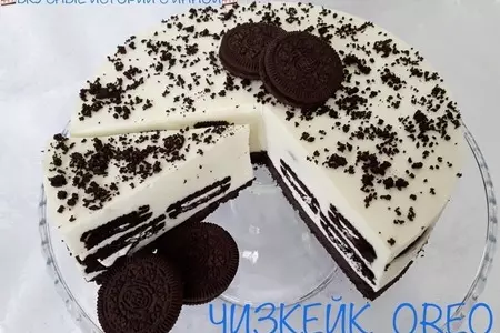 Чизкейк oreo без выпечки