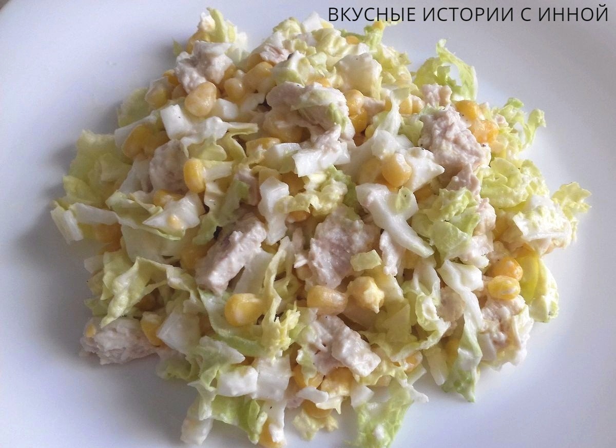 Низкокалорийный салат из куриной грудки с кукурузой - пошаговый рецепт с  фото (28522 просмотра)