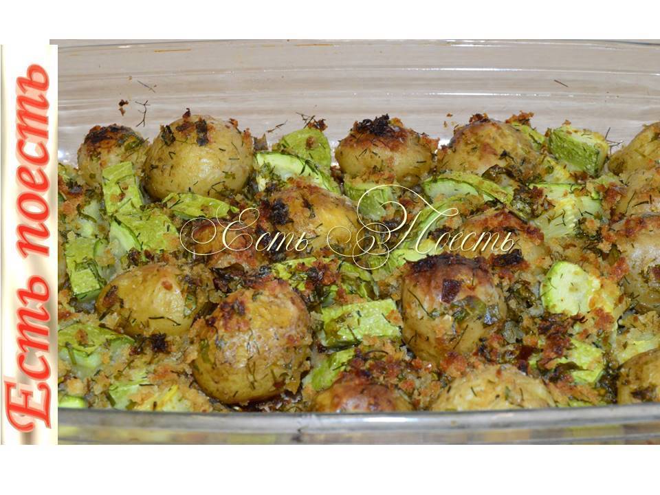 Кабачки с картофелем запеченные в духовке - Пошаговый рецепт с фото. Вторые блюда. Блюда из овощей