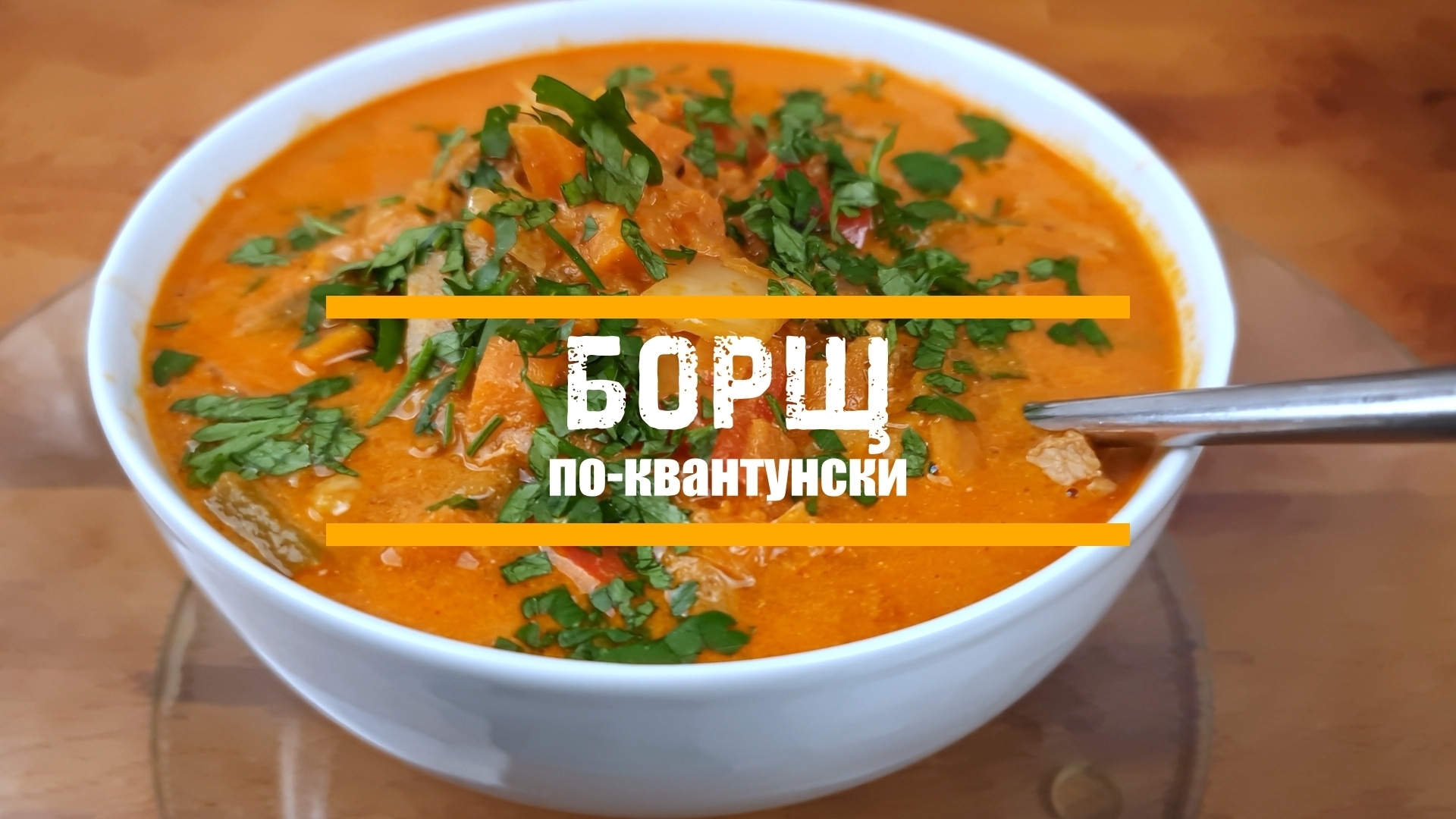 Борщ: пошаговые рецепты с фото, как приготовить вкусный борщ. Страница: 2