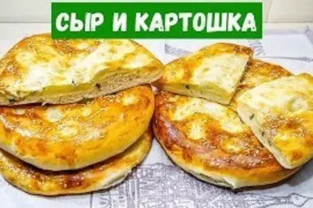 Пироги с картошкой и сыром /на сыворотке или молоке