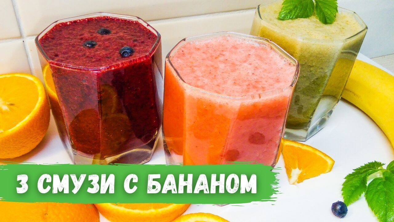 Малиновый смузи с бананом и желатином