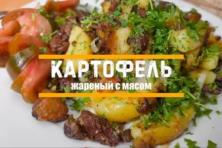 Картофель по-украински