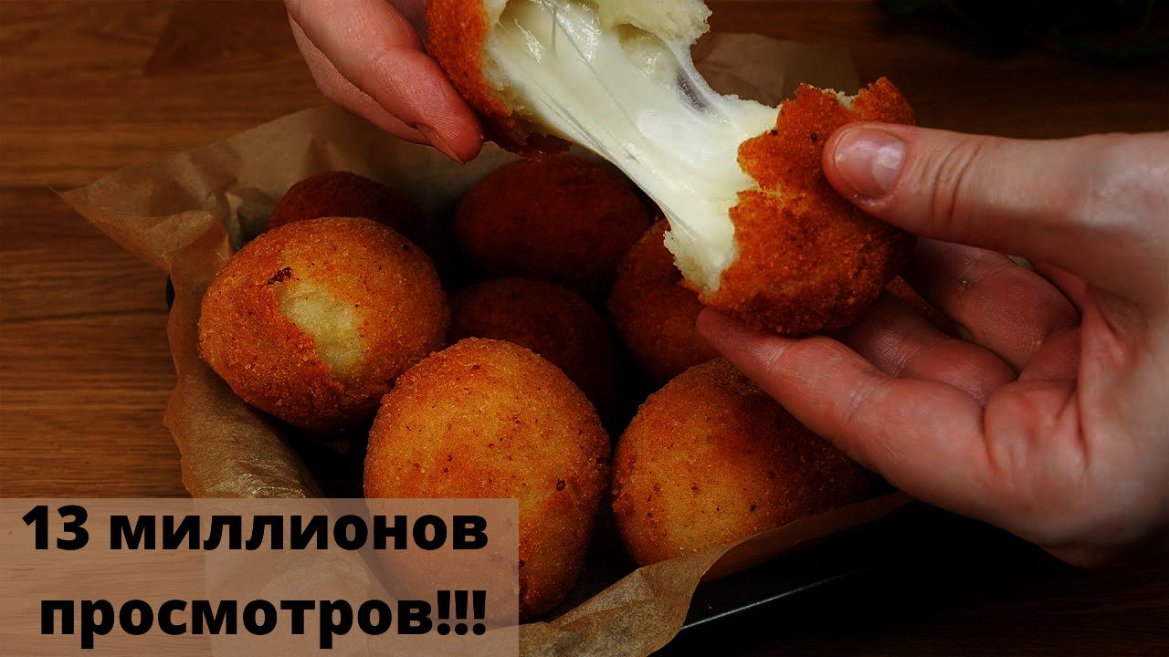 Картофельные шарики с сыром, пошаговый рецепт с фото на ккал