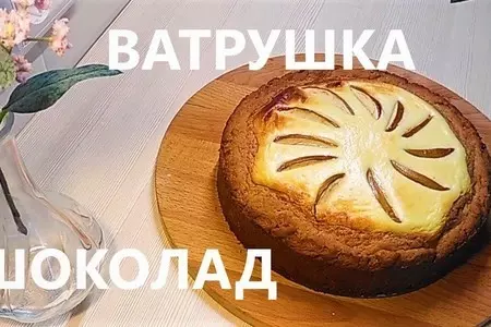 Шоколадная ватрушка, нежная начинка