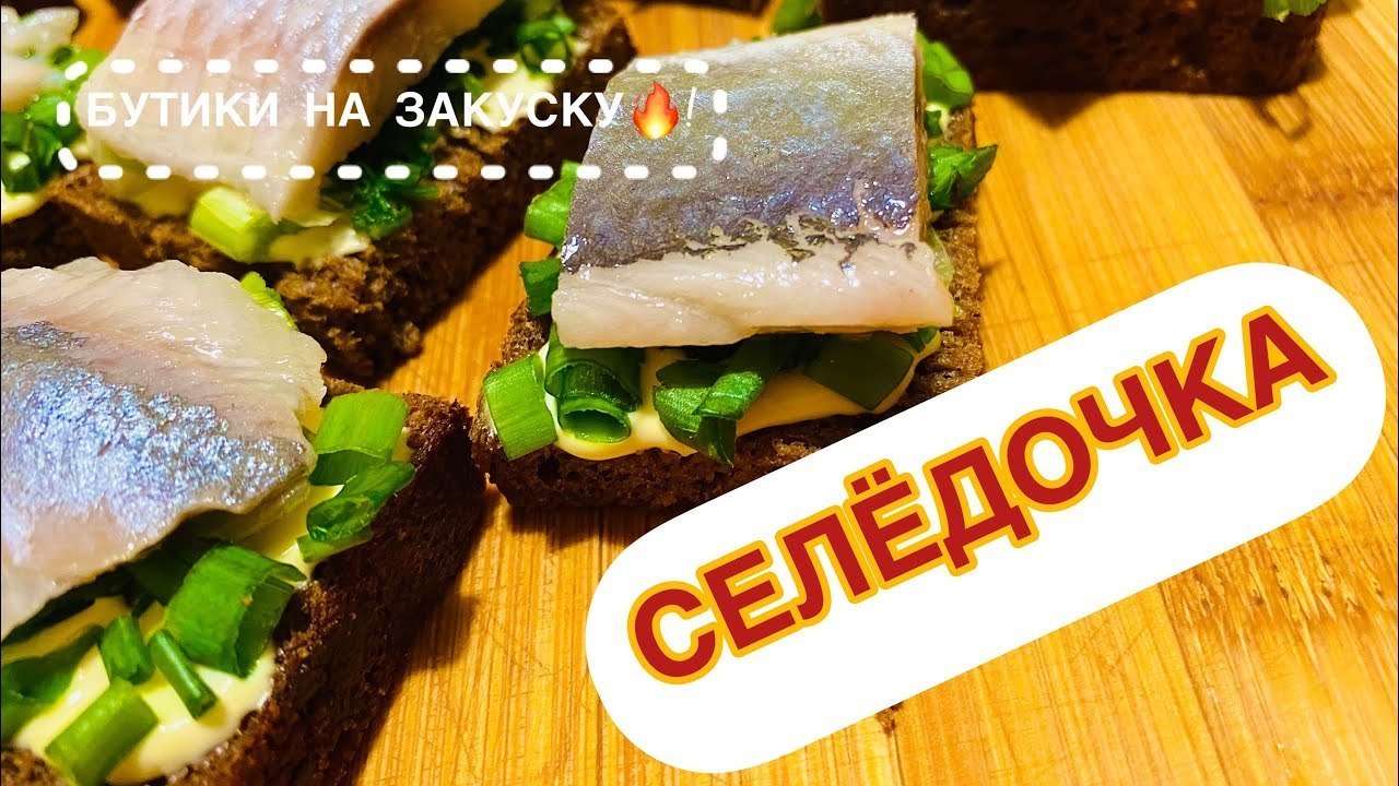 Закуски из рыбы и морепродуктов - классические рецепты с фото, пошагово.  Как вкусно приготовить Закуски из рыбы и морепродуктов