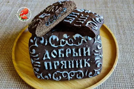 Шоколадные пряники с джемом