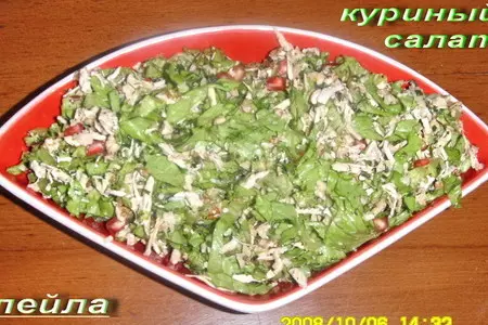 Куриный салат